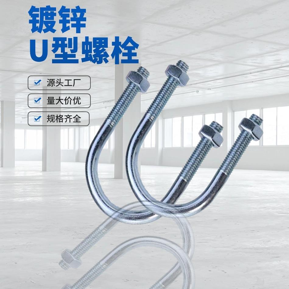 M24镀锌u型螺栓扣件螺丝u型卡扣管卡U型螺栓卡u型螺丝U型