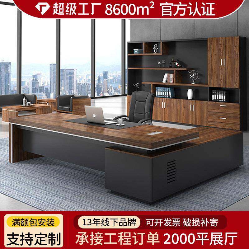 办公桌老板桌椅柜简约大班台总裁桌主管经理桌办公家具办公桌