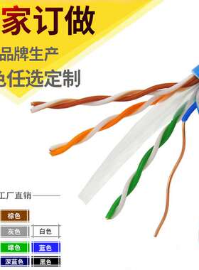 广东网线生产超六类0.58铜包银CCAG非屏蔽高速工程千兆线缆