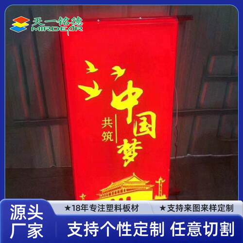 abs厚片吸塑成型灯箱彩色灯壳广告牌中国结灯壳国旗灯箱定制