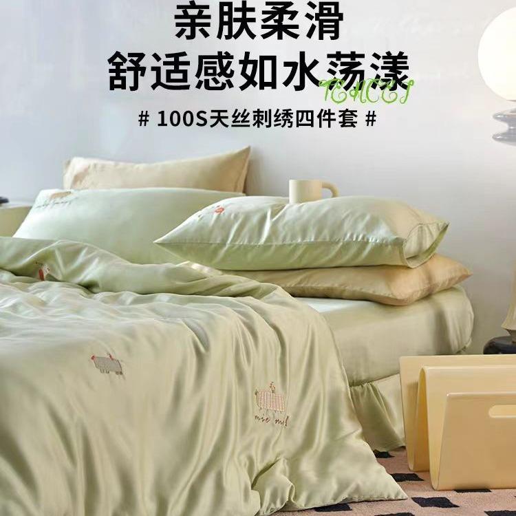 A类兰精天丝四件套蝴蝶刺绣凉感床单透气丝滑裸睡床上用品夏天3