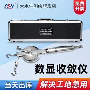 大水牛数显收敛仪20米30米隧道收敛计矿井隧道收敛器JSS20A位移计