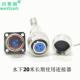 SFX18 3P水下20m圆形防水连接器金属公母航空插头带盖子