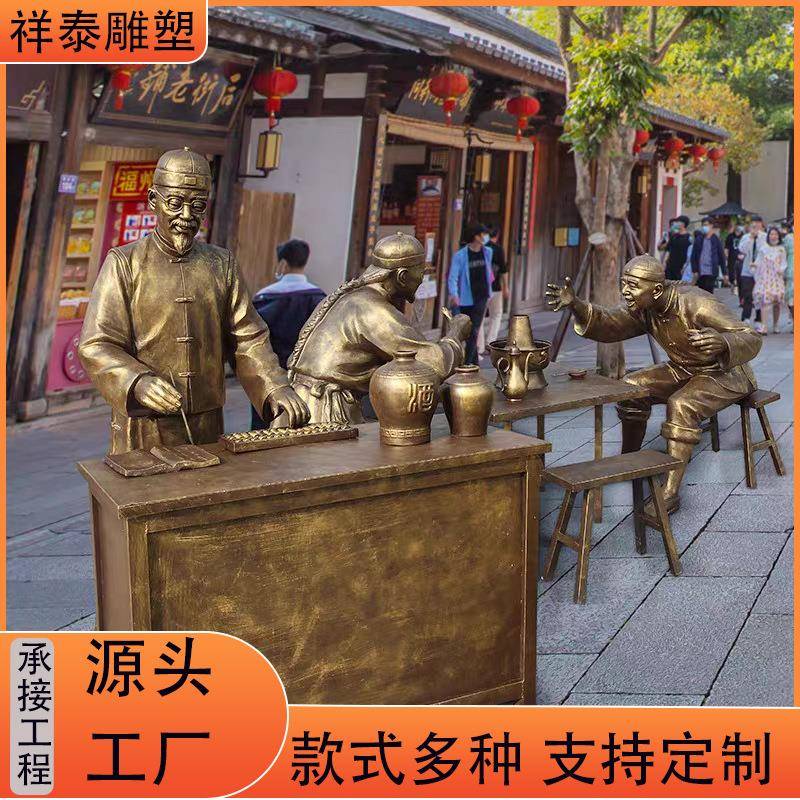 步行商业街铜人雕塑仿古民俗人物雕塑景观摆件玻璃钢仿铜人物雕塑