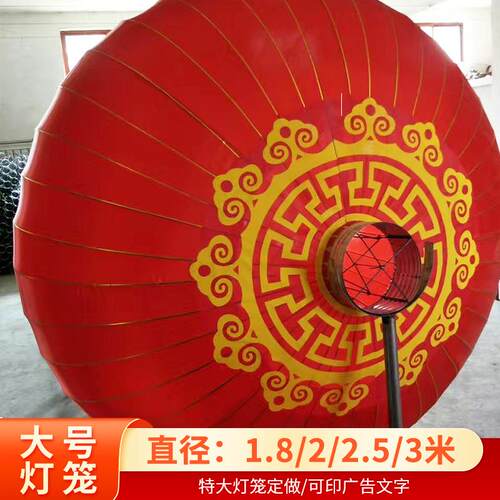 大红灯笼加大号节庆春节防水防晒1.8米2米户外印字印logo铁口灯笼