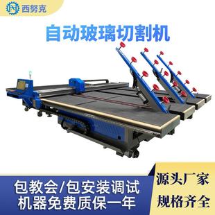 2436全自动玻璃切割机玻璃上片切割一体机玻璃裁板机数控切割