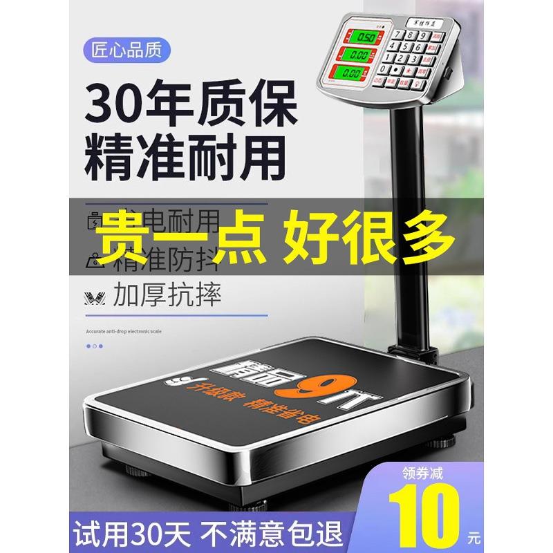 军胜电子秤商用小型台秤100kg150公斤精准称重工业用300kg200磅秤