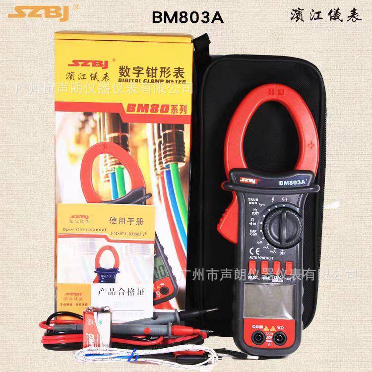 BM803A+深圳滨江交直流1000A数字钳形万用表真有效值浪涌测量