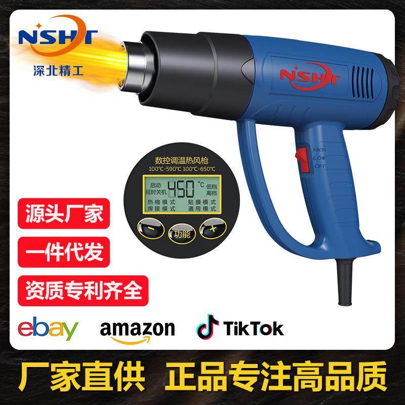 热风枪大功率工业用调温温度显示热缩膜汽车贴膜