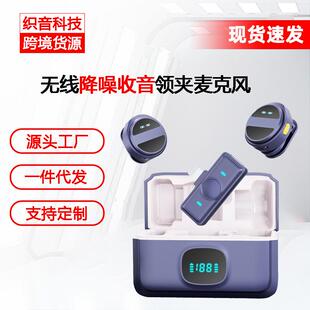 SX21无线领夹麦克风一拖二带充电仓收音降噪混响麦克风