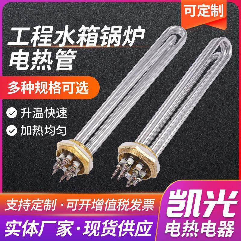 电锅炉电热管蒸汽锅炉蒸烫机加热管工程水箱加热棒,鲜花速递/花卉仿真/绿植园艺,割草机/草坪机,淘宝优惠券,粉丝福利购,淘宝优惠卷