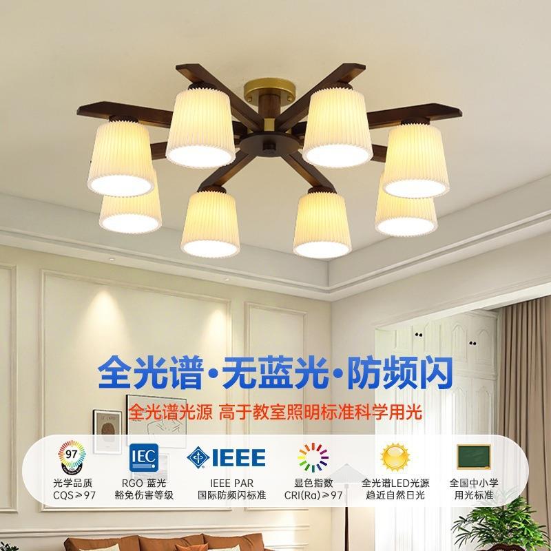 新中式复古胡桃木色客厅灯吊灯简约餐厅卧室房间灯中国风LED灯具