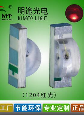 供应1204侧面发光红色LED灯1204红光LED贴片灯珠1206侧面红灯