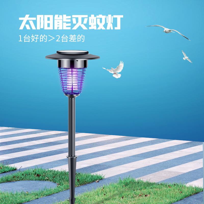 太阳能灭蚊灯户外杀虫电蚊子庭院花园室外防水捕蚊神器诱蚊电虫灯
