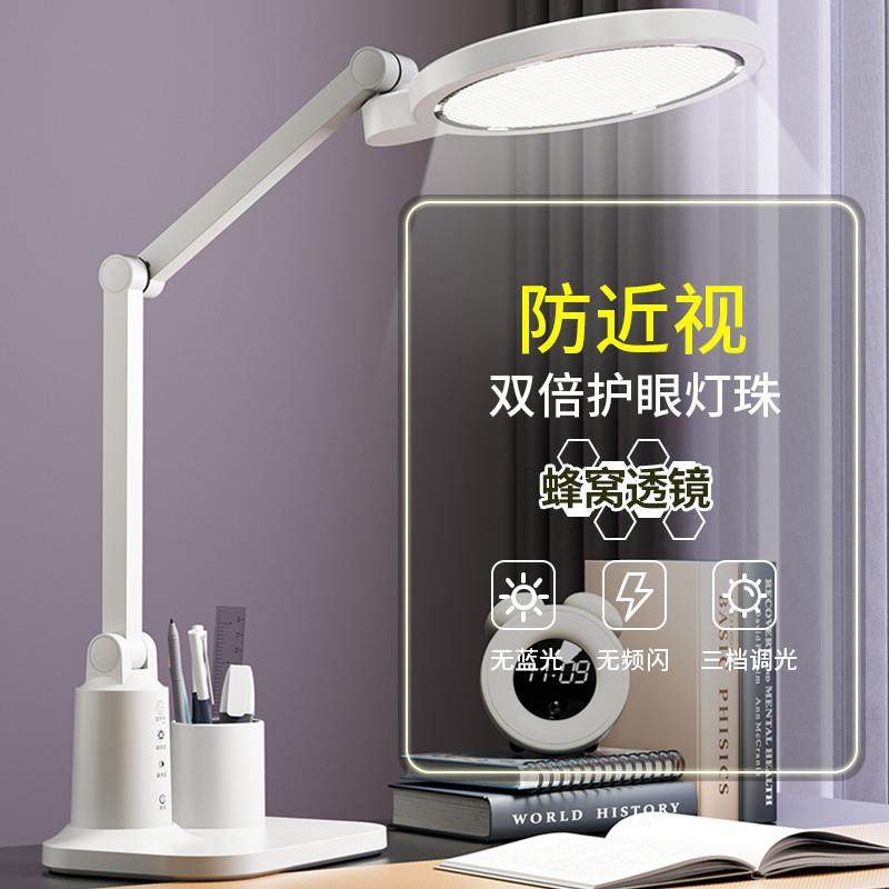 w%台灯护眼学习儿童学生写作业阅读充电插电宿舍卧室LED超亮