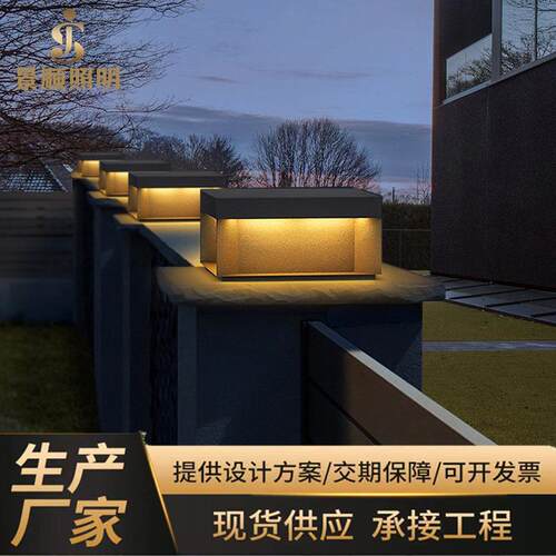 网红太阳能柱头灯户外防水庭院灯别墅围墙门柱灯院墙柱子灯