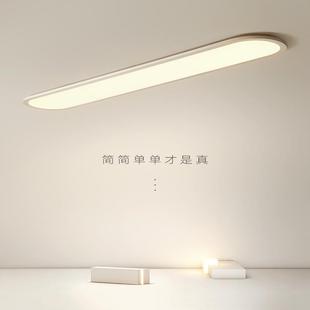 过道灯走廊灯现代简约衣帽间入户进门极简北欧超薄阳台长条吸顶灯