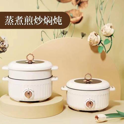 家用多功能电火锅简约耐热不粘内胆煲汤涮煮一体锅速热电炒锅