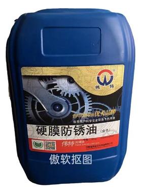 硬膜防锈油30公斤金黄色液体有色金属防护两年通用原厂包邮