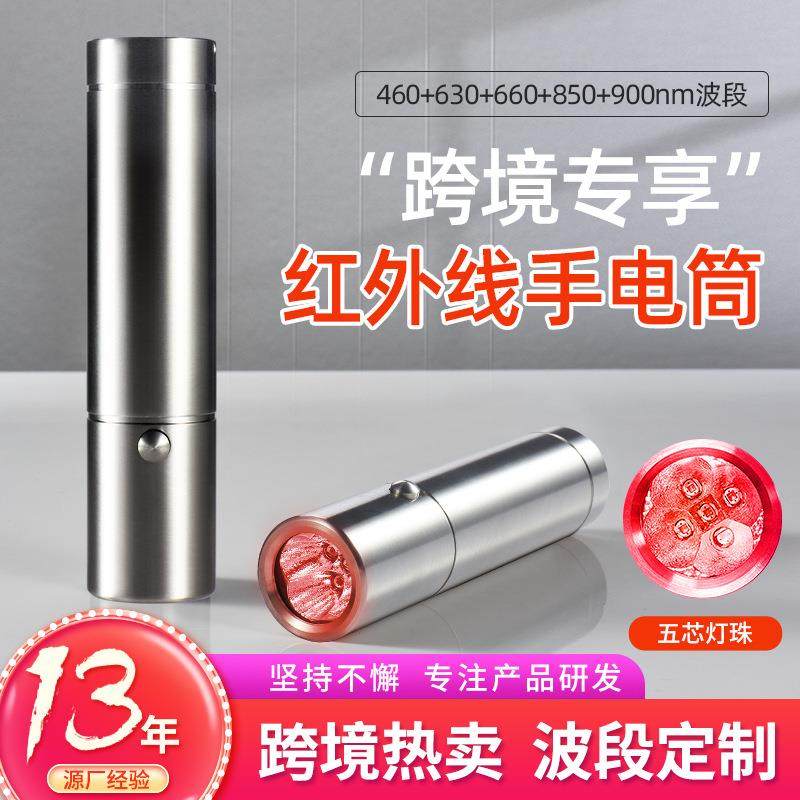 红光手电筒红外线灯面部手持5灯芯led460带蓝光超亮