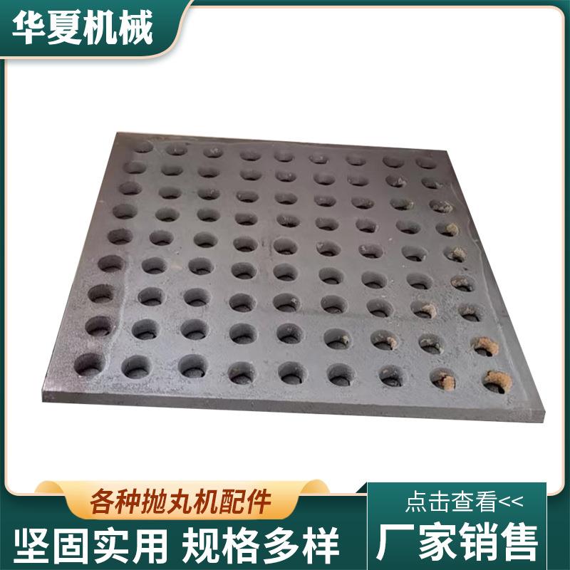 抛丸机配件高铬铸铁漏砂板吊钩式抛丸机橡胶漏沙板耐磨皮