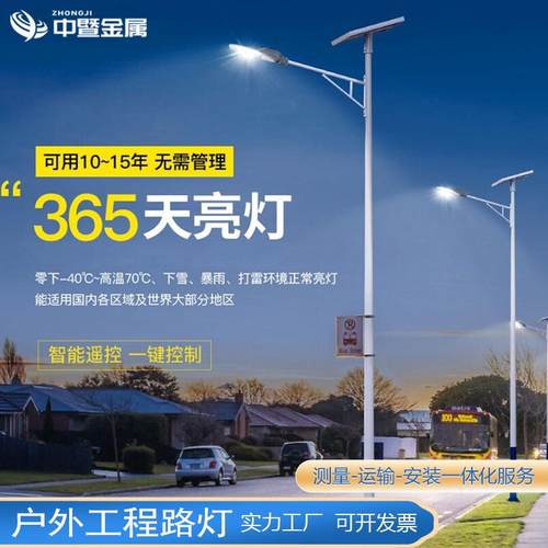 新农村太阳能路灯6米led户外防水市电路灯5米小区广场高杆灯路灯