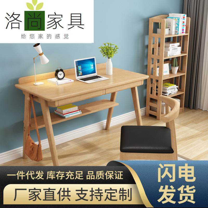 北欧书桌实木书桌原木家用学生写字台学习桌简易电脑办公桌子