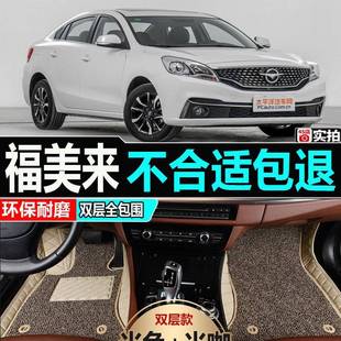 海马福美来脚垫三代323四代m5二代f5全包f7专用汽车全包围手动挡