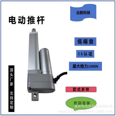 达胜科技电动推杆线性执行器低噪音家具沙发推杆油烟机推杆950mm