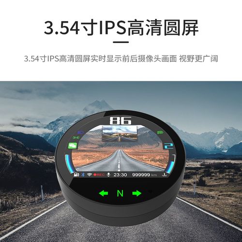 新品思骑闪350智能仪表录像车机投屏导航行车记录仪防水高清无损