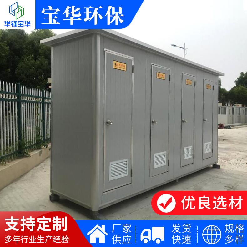 厂家供应集装箱移动厕所简易公厕工地户外景区临时厕所轻便环保
