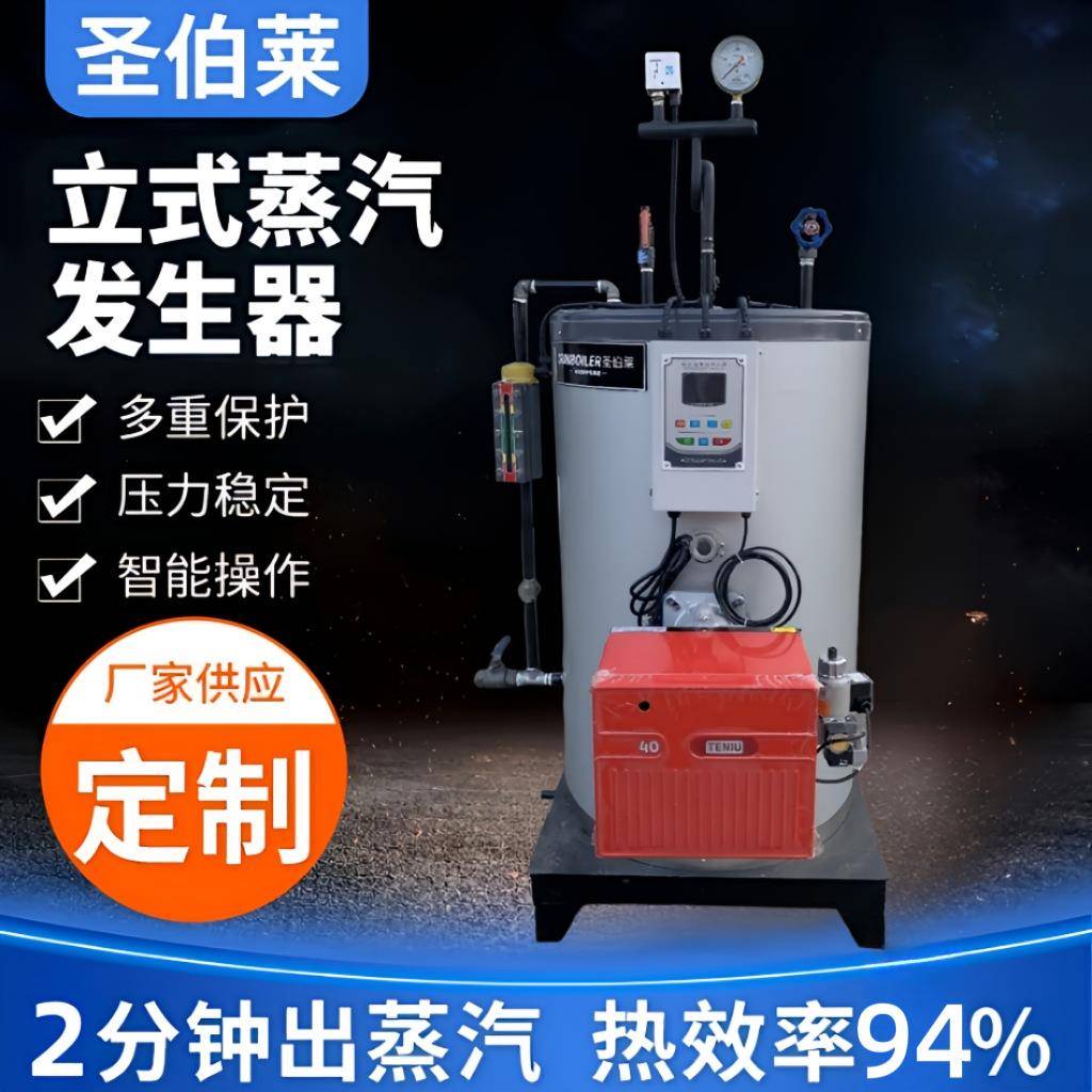 全容积免监检燃油气蒸汽发生器大型机械智能工业锅炉设备厂家供应