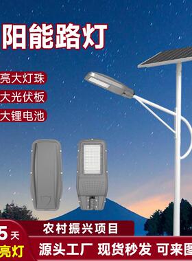 路灯新农村建设户外照明6米光伏灯杆一体化全套led超亮