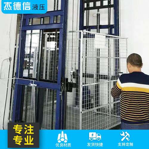 定制货梯升降机仓库升降货梯固定导轨式电动液压升降平台