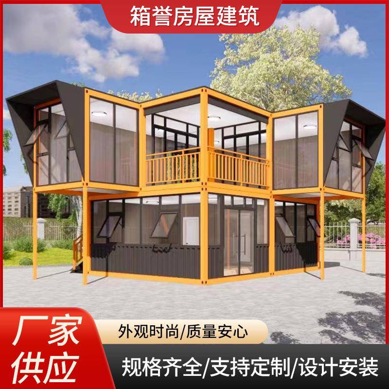 集装箱移动房屋玻璃办公室户外可拆卸活动板房设计感彩钢移动房