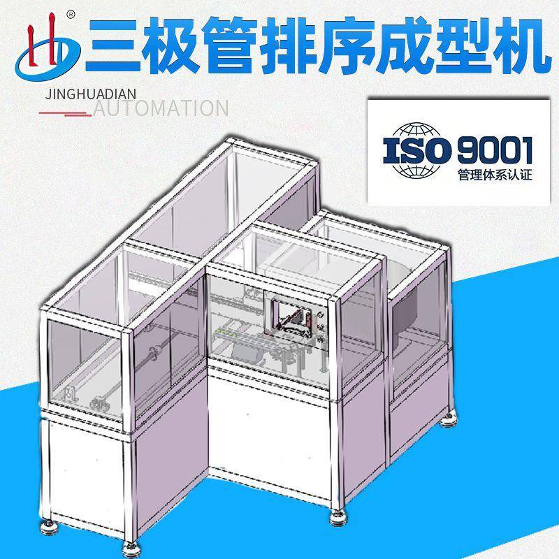 珠海厂家直销自动散装IGBT三极管电解电容折弯成型排序机HD-909Q