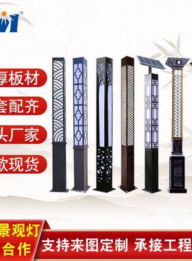 市政道路灯中式花园庭院灯户外小区3米LED灯太阳能灯LED景观灯