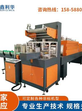 全自动热收缩包装机厂家供应XLH60-40热收缩热机智能高效