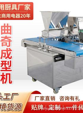 全自动曲奇机多功能曲奇饼干机蛋糕注浆机充填机cookie饼干成型机