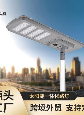 一体化LED照明户外防水路灯感应式新乡村庭院灯路灯