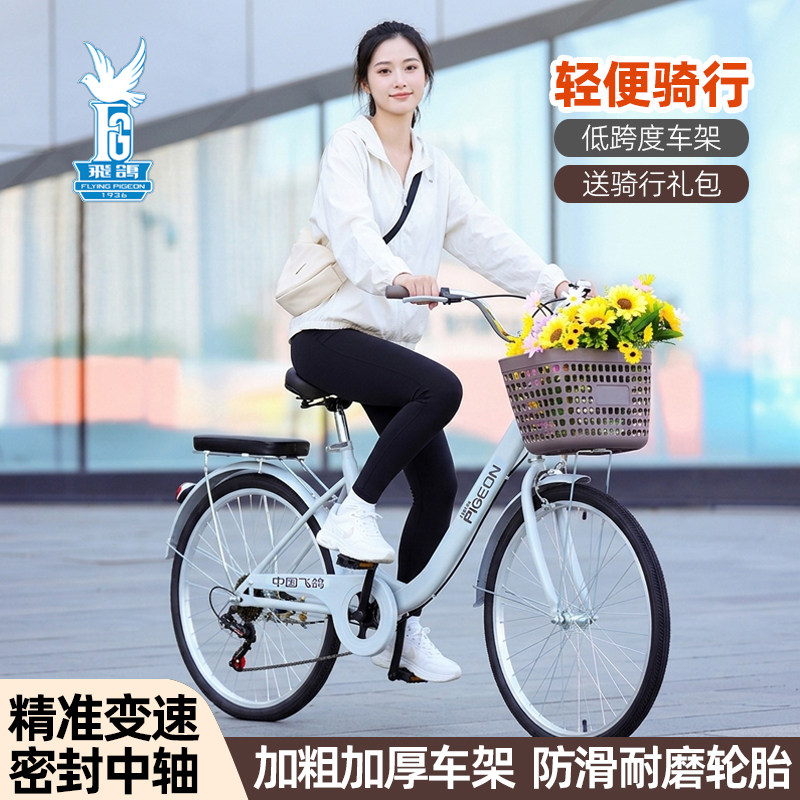 飞鸽女士成人22寸24寸26寸中大学生上班族城市通勤代步车复古女士
