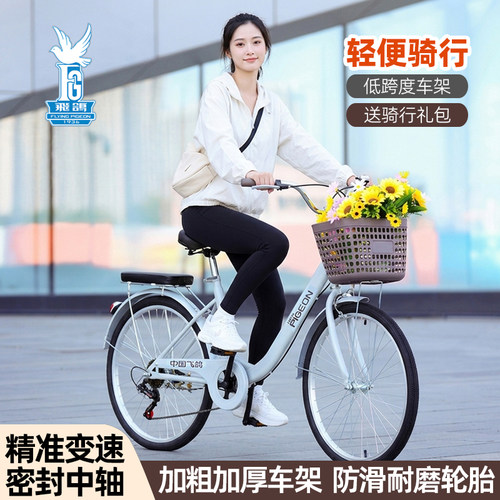 飞鸽女士成人22寸24寸26寸中大学生上班族城市通勤代步车复古女士