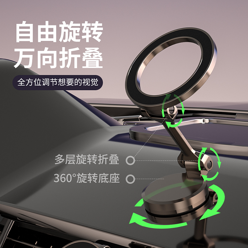 车载手机支架magsafe磁吸折叠旋转高端导航汽车专用苹2023新款果