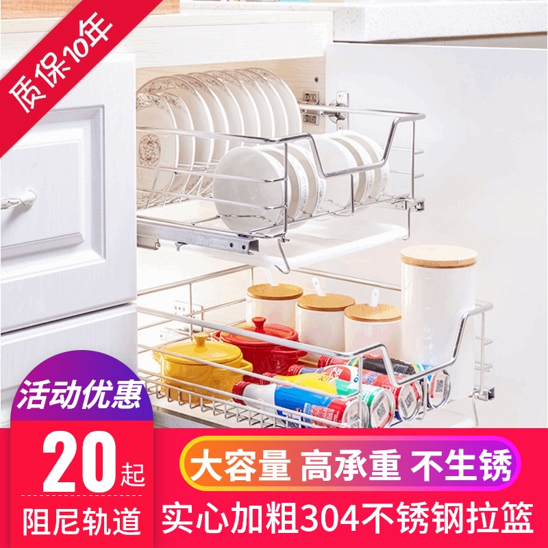 450碗蓝小户型304不锈钢400拉栏厨房碗篮500橱柜350蔬果收纳拉篮