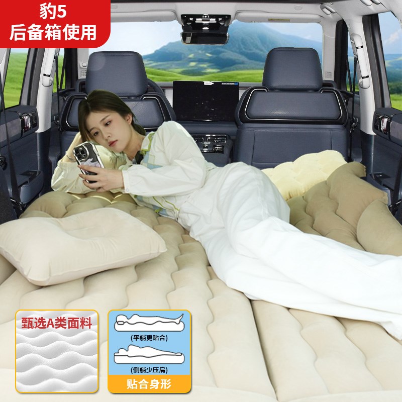 方程豹5充气床垫车载气垫车改床后备箱睡垫后排睡觉神器专用汽车