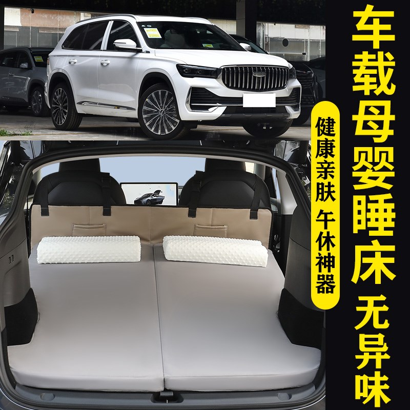 吉利星越L专用后备箱高回弹记忆棉垫可折叠便携免充气露营车载床