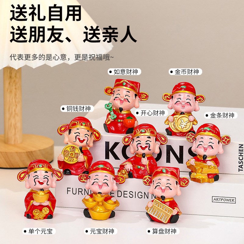 网红五路财神爷装饰品汽车摆件工位装饰品开业礼品家居小财神摆件