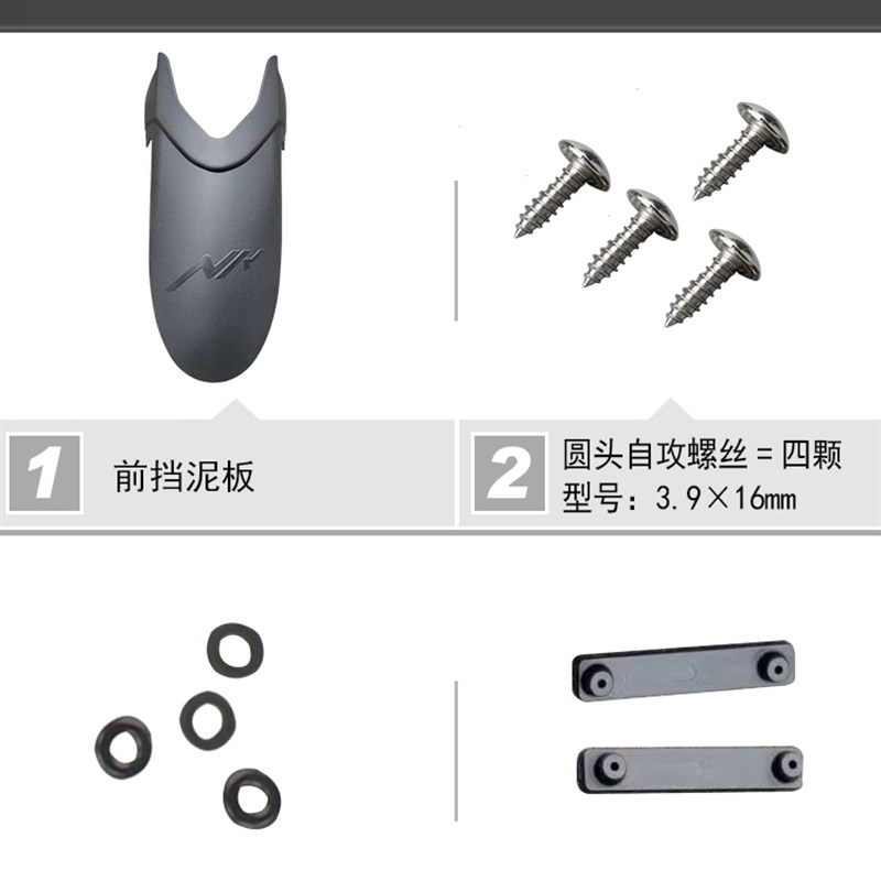 适用春风NK150前挡泥CF250NK挡泥板加长挡水板NK250前瓦盾改装件
