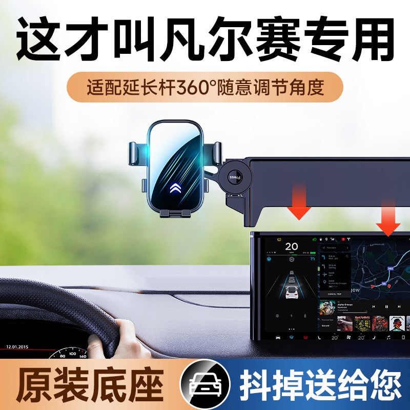 适用21-23款雪铁龙凡尔赛C5X汽手机车载支架专用无线充电导航用品