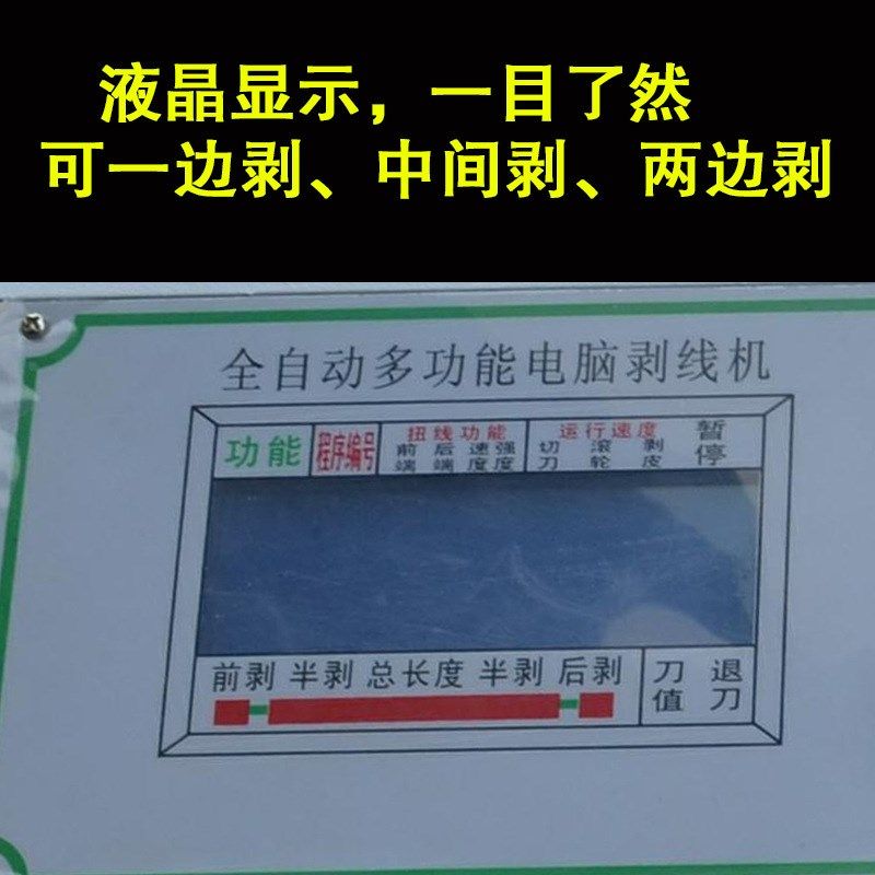 电线扒皮机电缆自动剥线裁剪单双线护套线剥皮机排线切线机